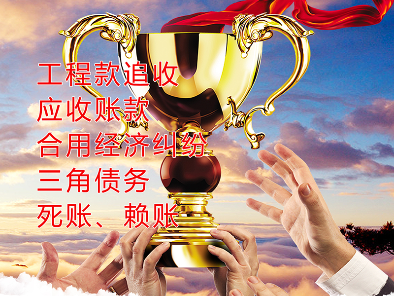 涞源要债公司