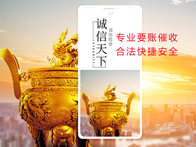 涞源清欠公司